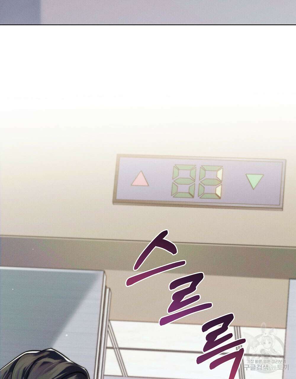 웨어울프 : 향기에 이끌린 늑대들 9화 80