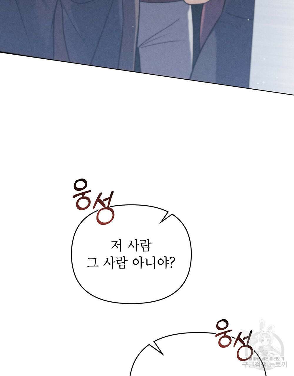 웨어울프 : 향기에 이끌린 늑대들 9화 82