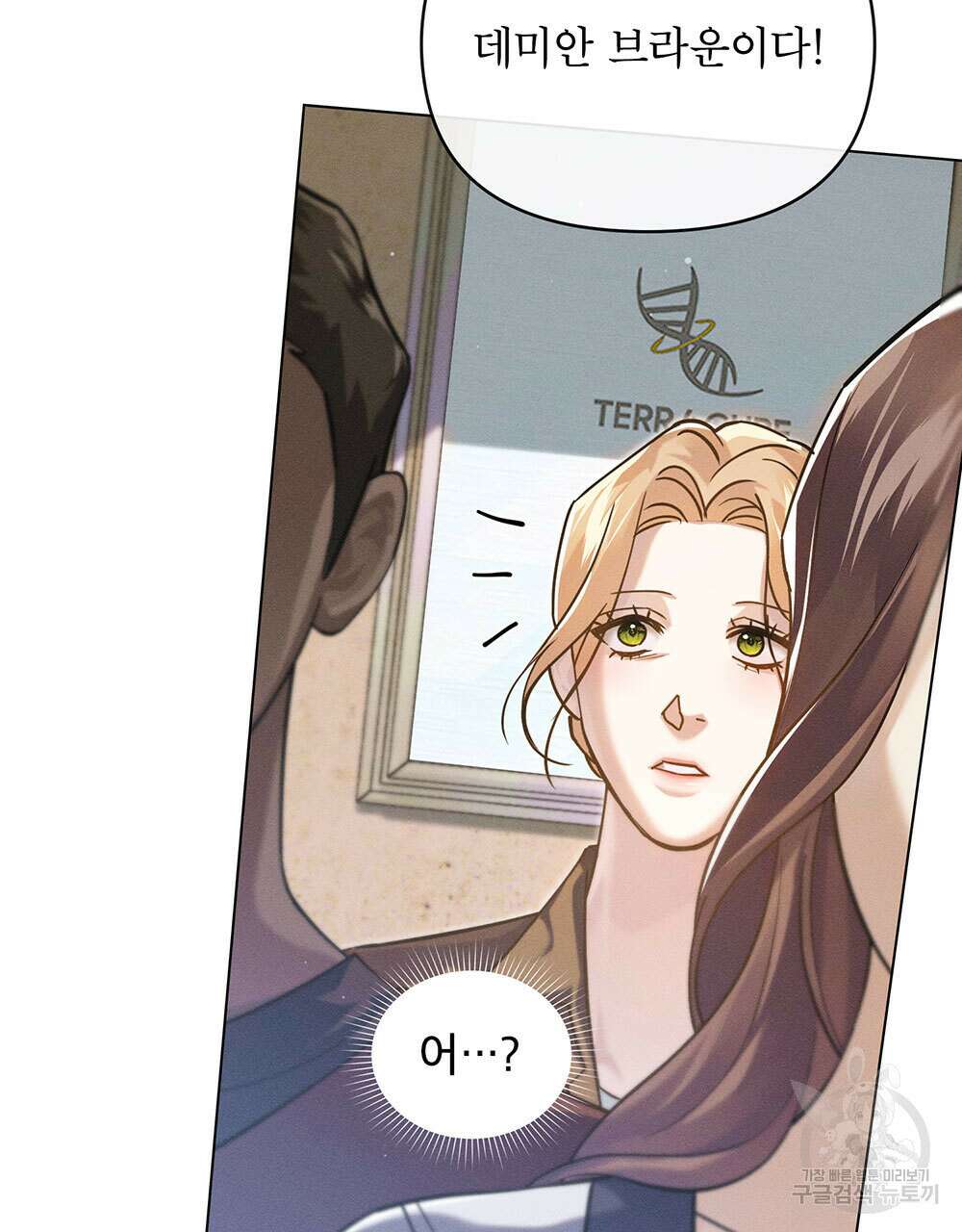 웨어울프 : 향기에 이끌린 늑대들 9화 83