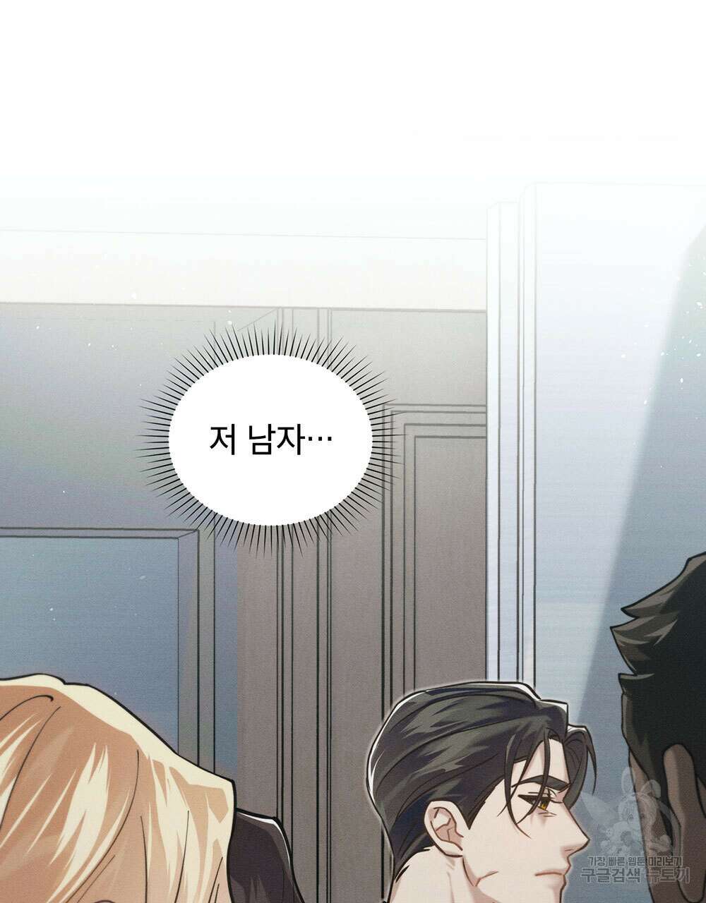 웨어울프 : 향기에 이끌린 늑대들 9화 85