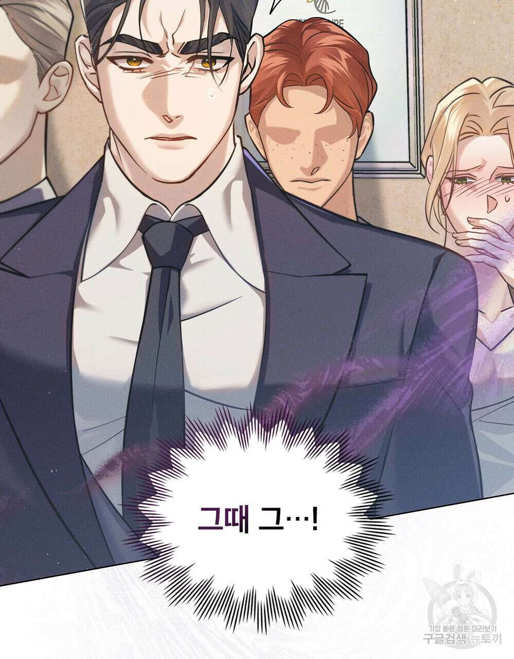 웨어울프 : 향기에 이끌린 늑대들 9화 93
