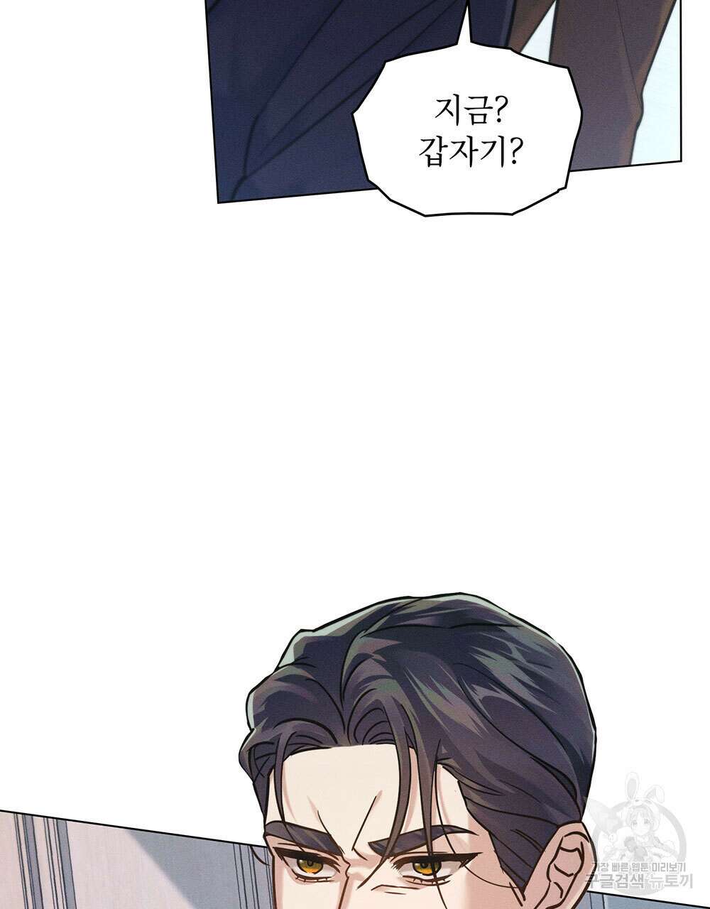 웨어울프 : 향기에 이끌린 늑대들 9화 103
