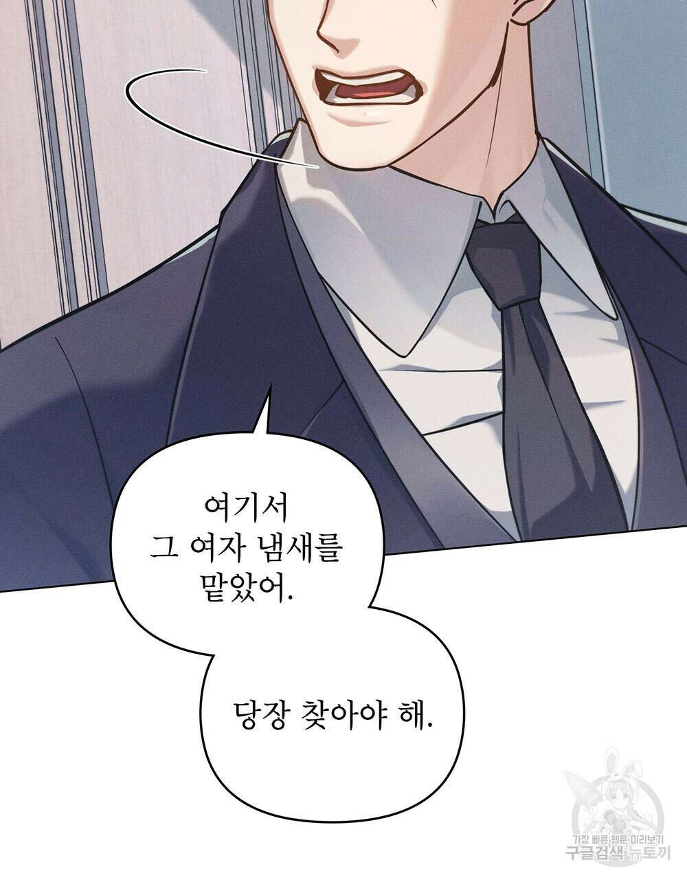 웨어울프 : 향기에 이끌린 늑대들 9화 104