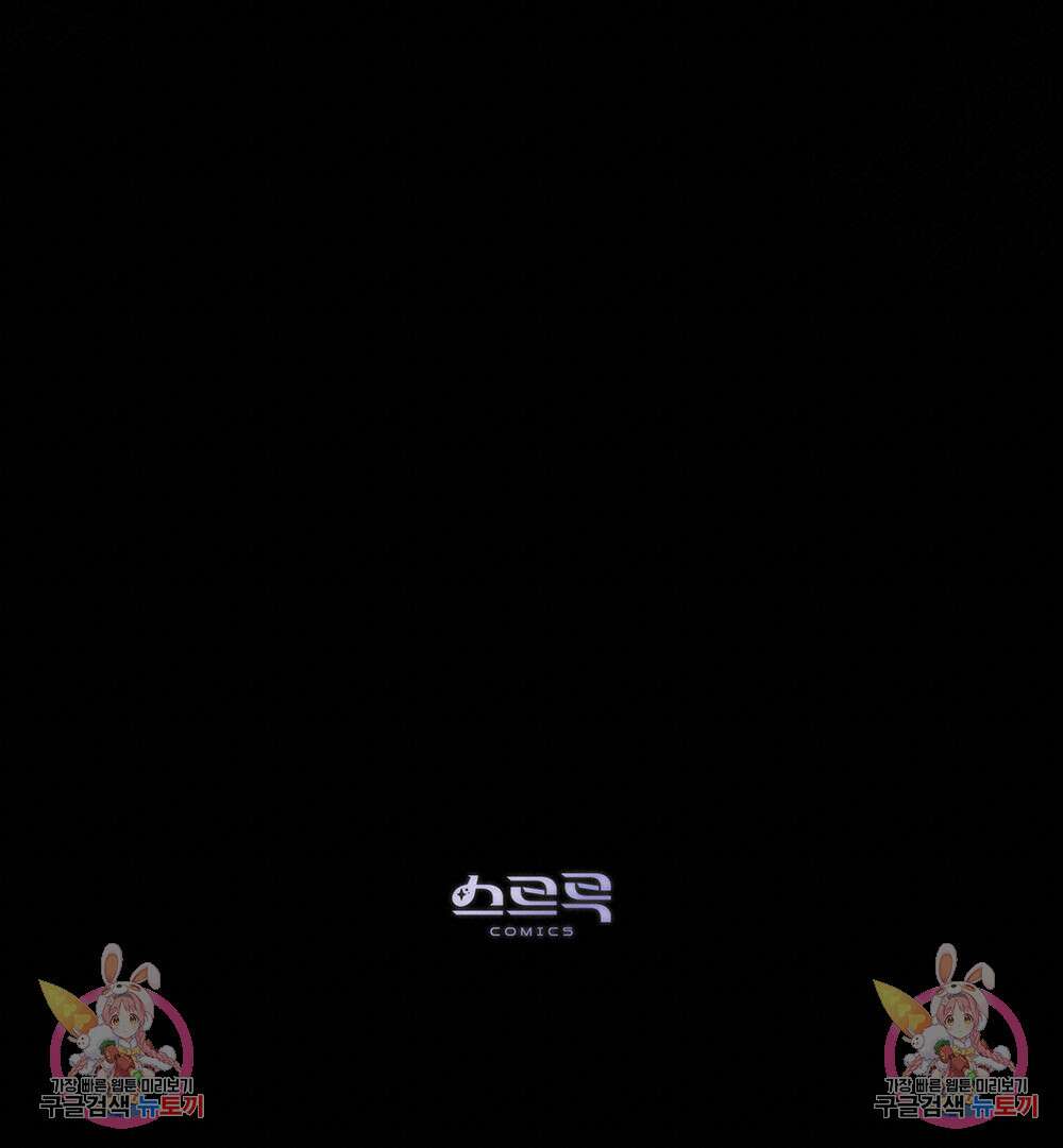 웨어울프 : 향기에 이끌린 늑대들 9화 113