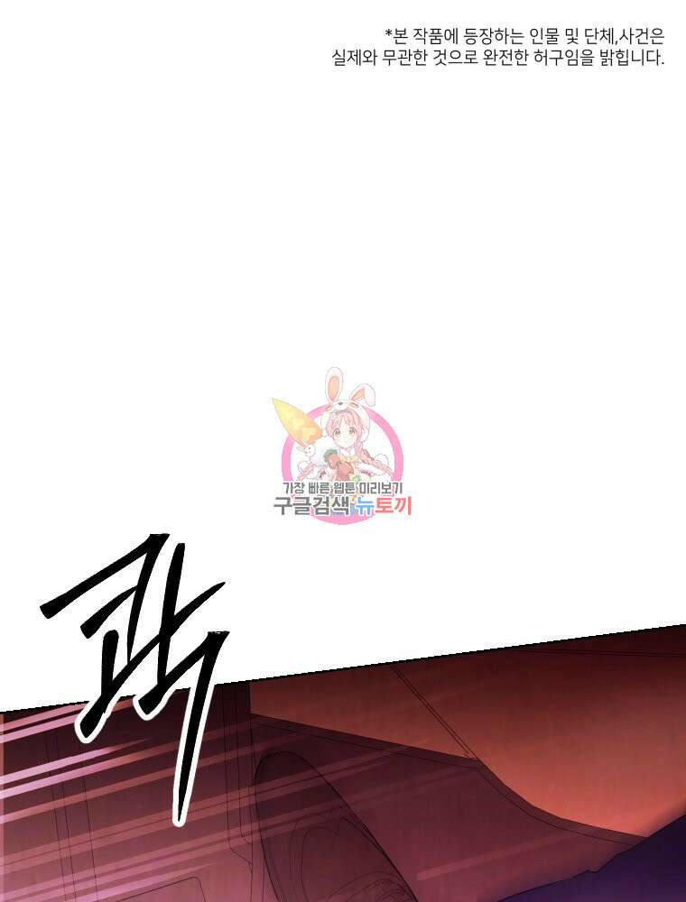 늪에 잠든 것 8화 1