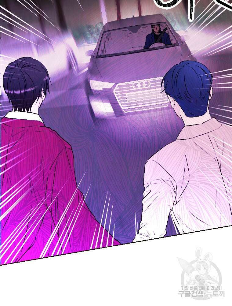 늪에 잠든 것 8화 3