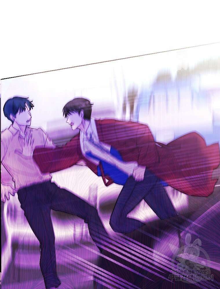 늪에 잠든 것 8화 4