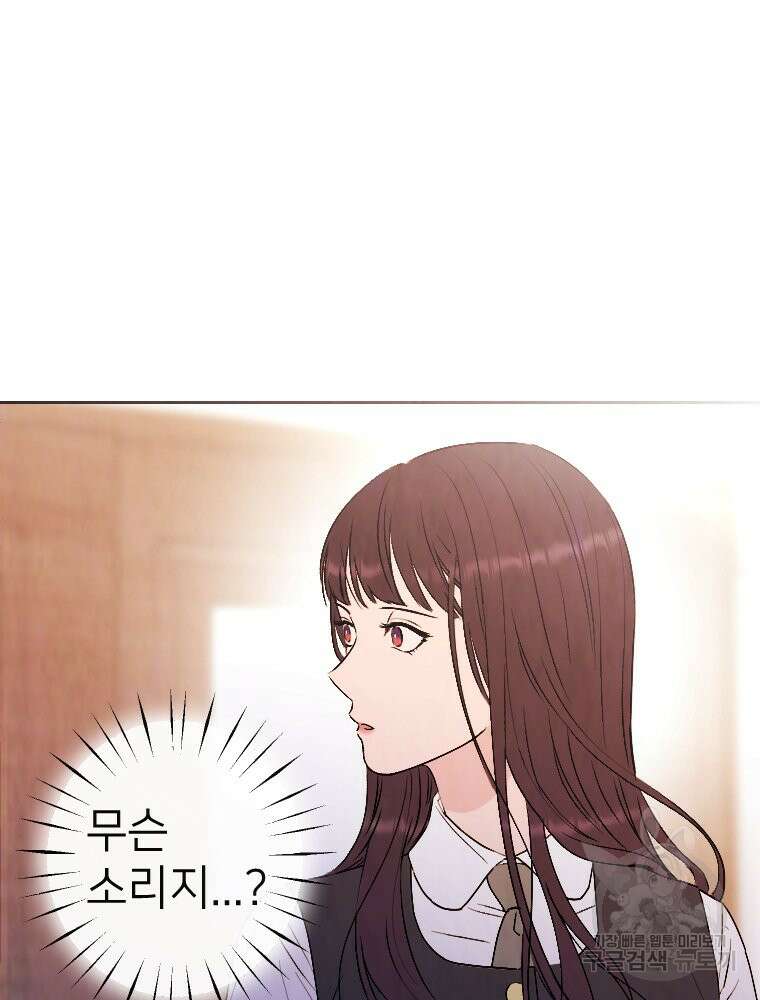 늪에 잠든 것 8화 7