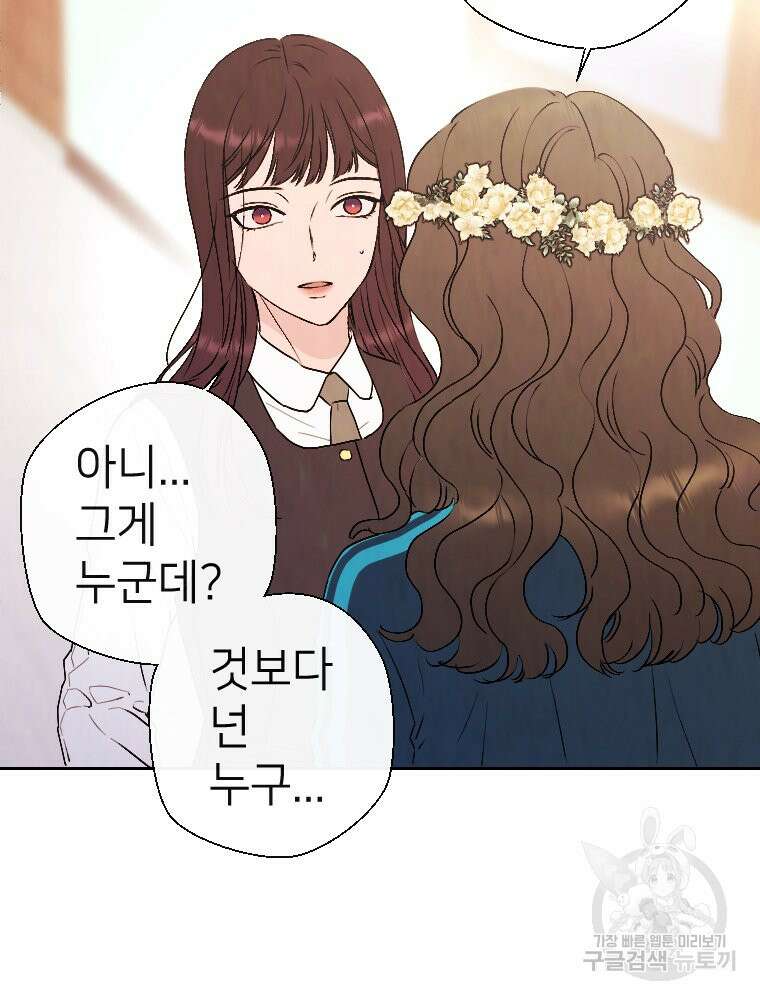 늪에 잠든 것 8화 12