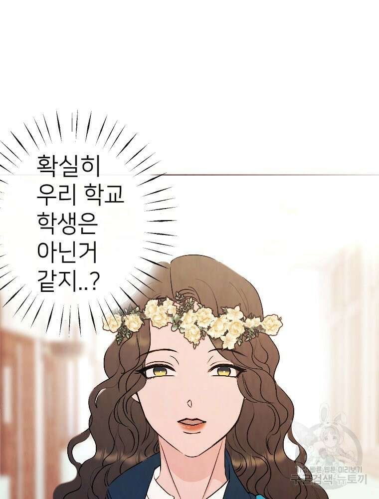 늪에 잠든 것 8화 13