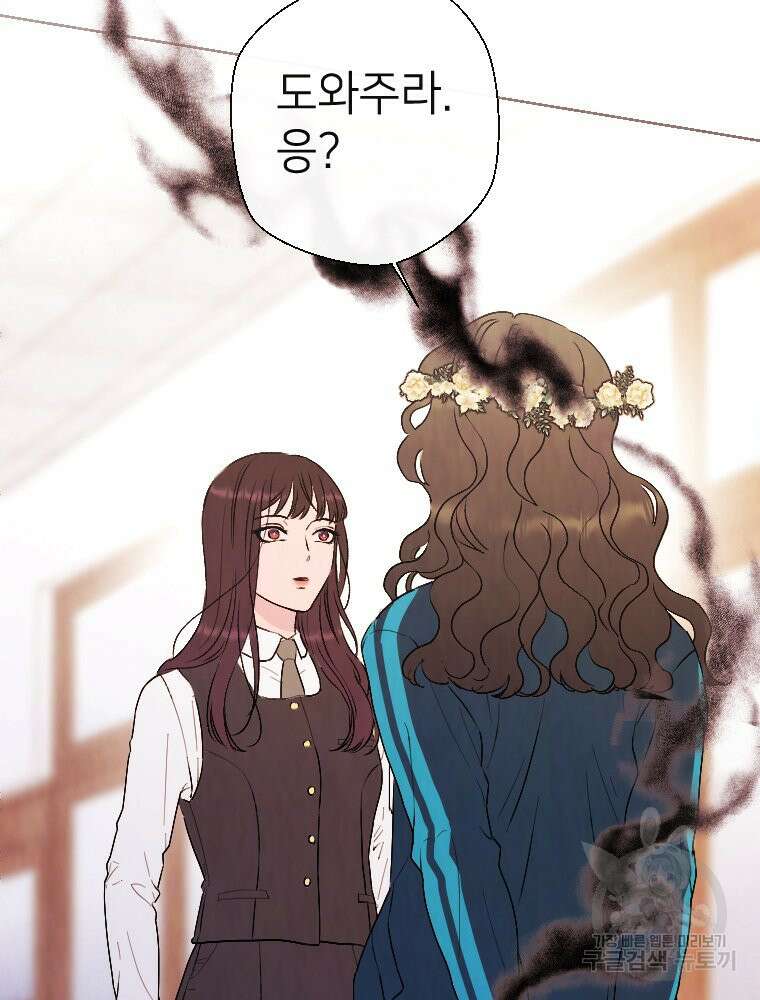 늪에 잠든 것 8화 18