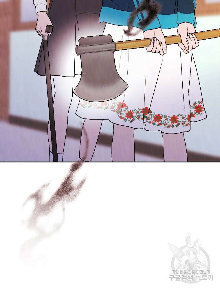 늪에 잠든 것 8화 19