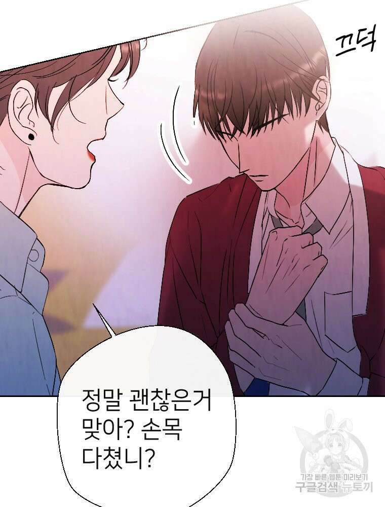 늪에 잠든 것 8화 25