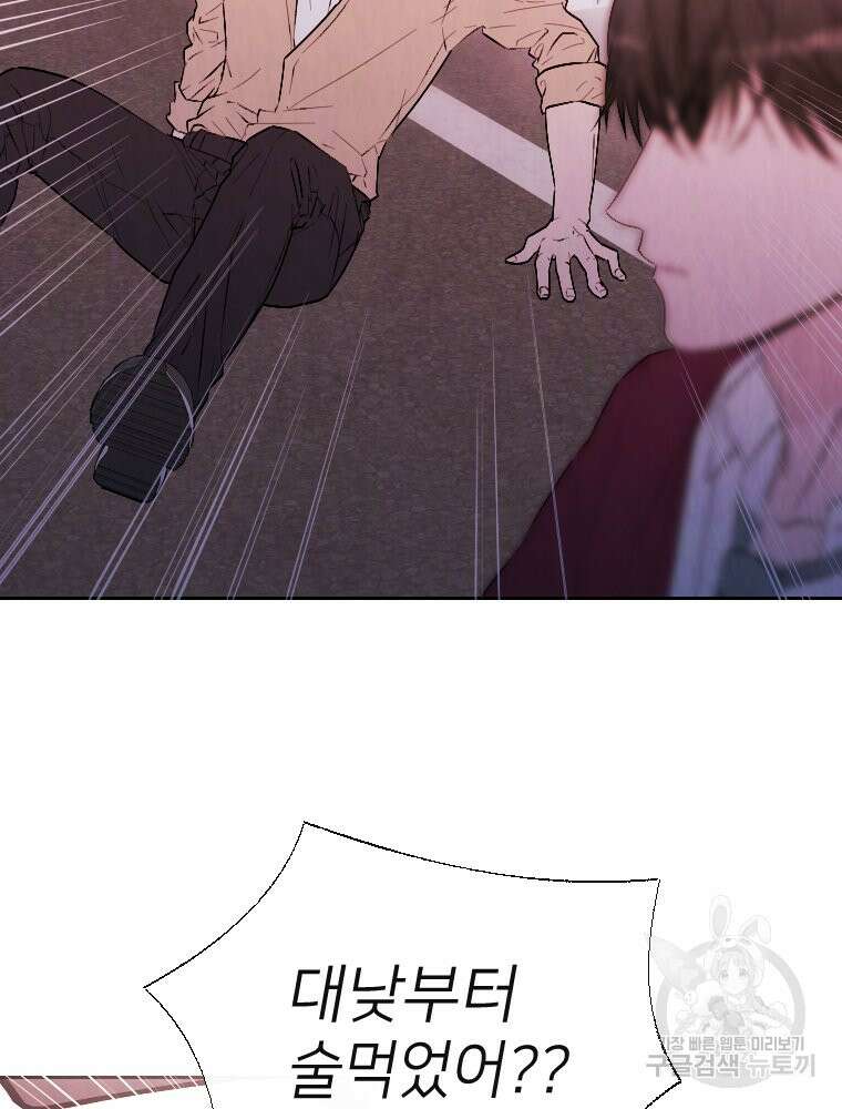 늪에 잠든 것 8화 27