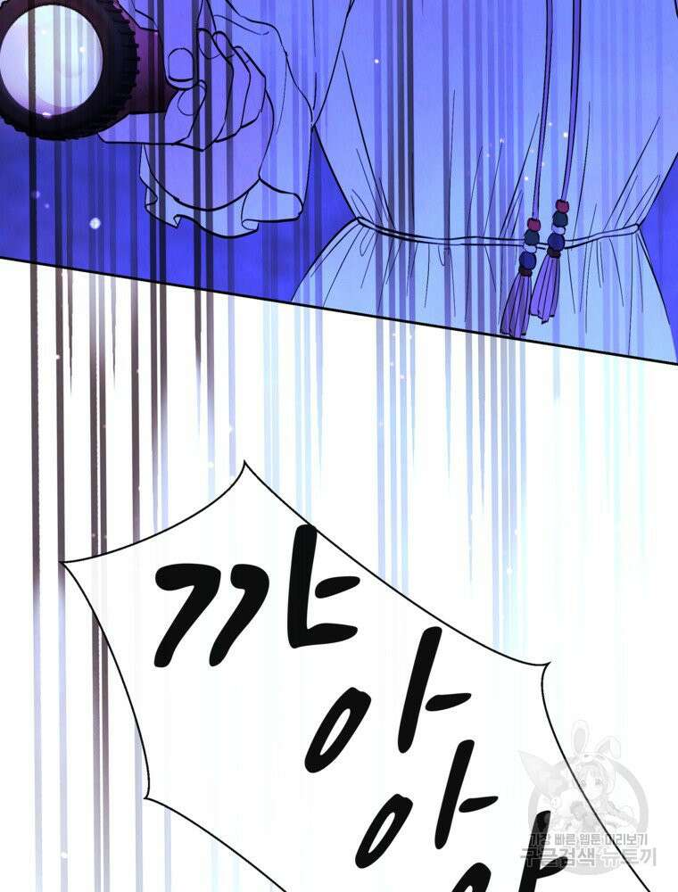 늪에 잠든 것 13화 3