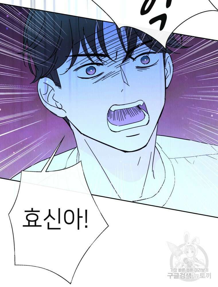 늪에 잠든 것 13화 4