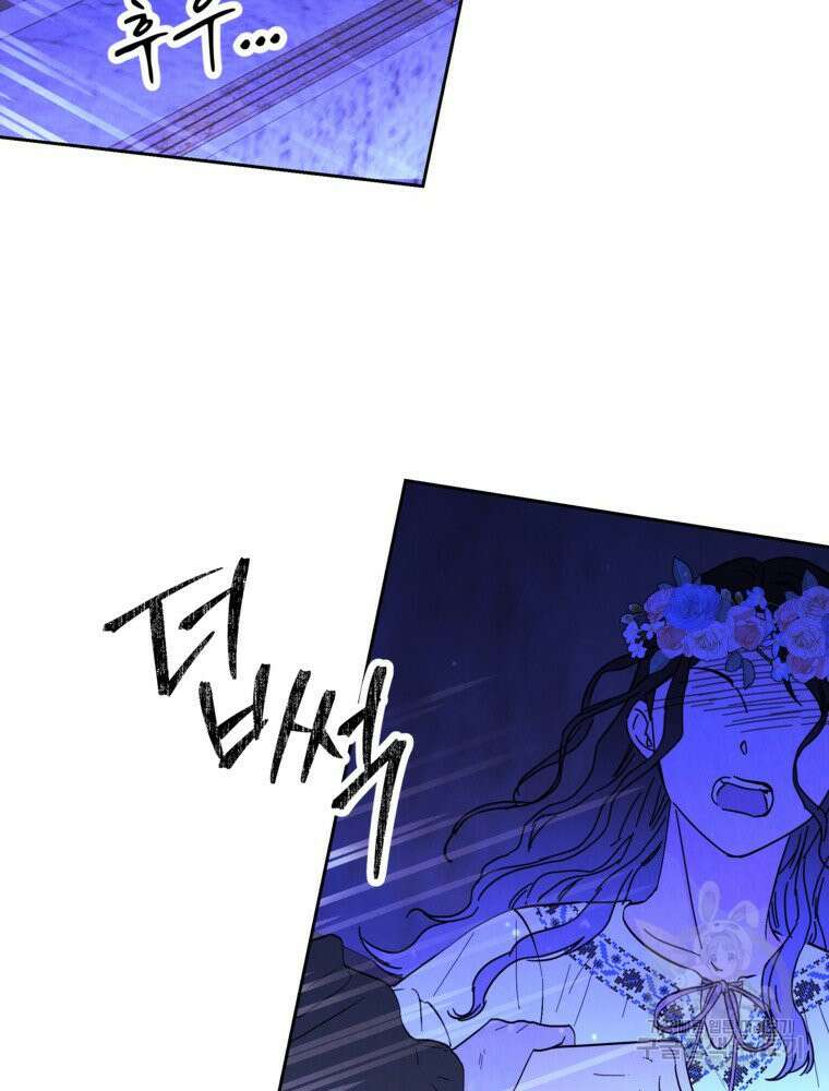 늪에 잠든 것 13화 6