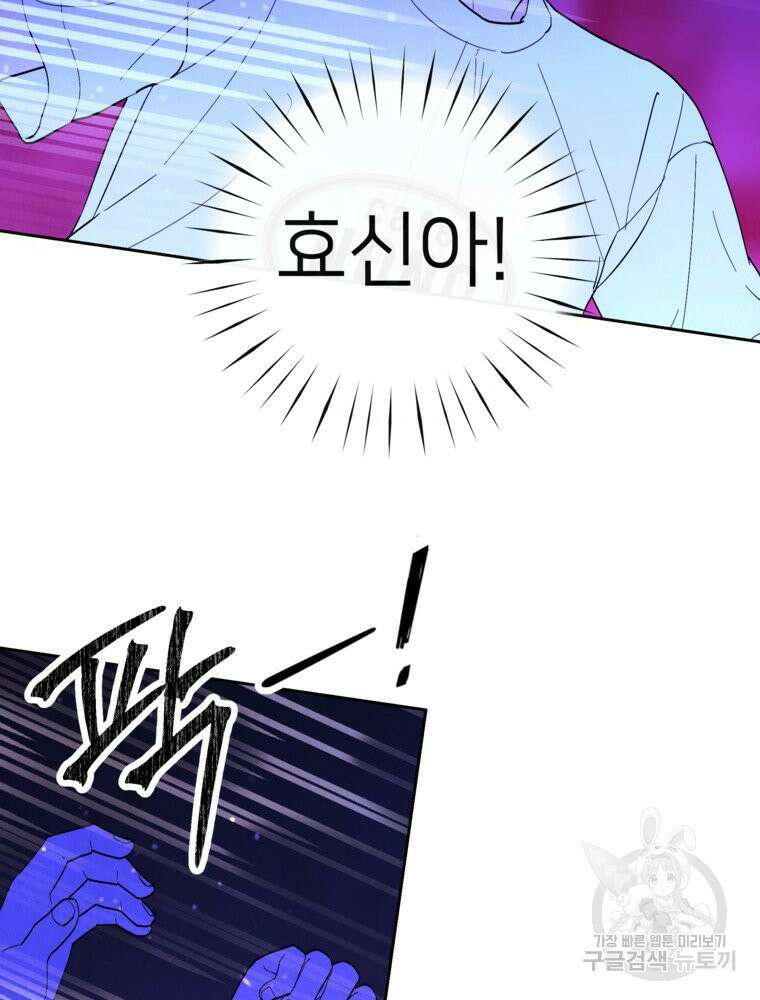 늪에 잠든 것 13화 8
