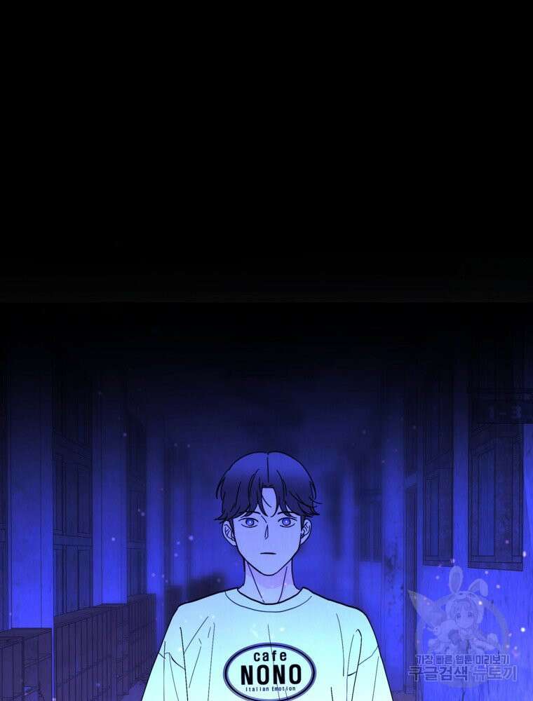 늪에 잠든 것 13화 14