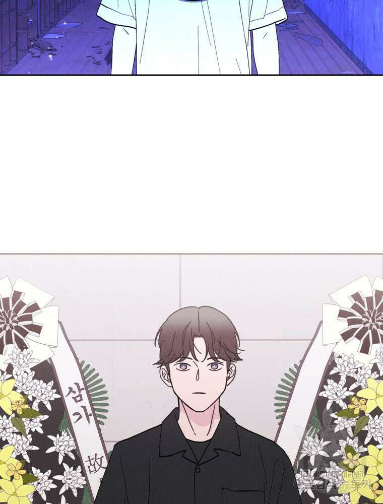 늪에 잠든 것 13화 15
