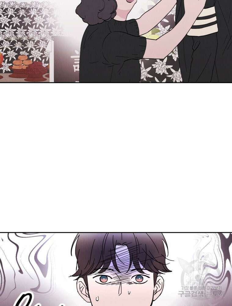 늪에 잠든 것 13화 18