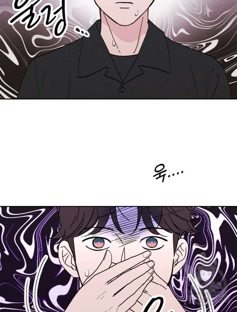 늪에 잠든 것 13화 19