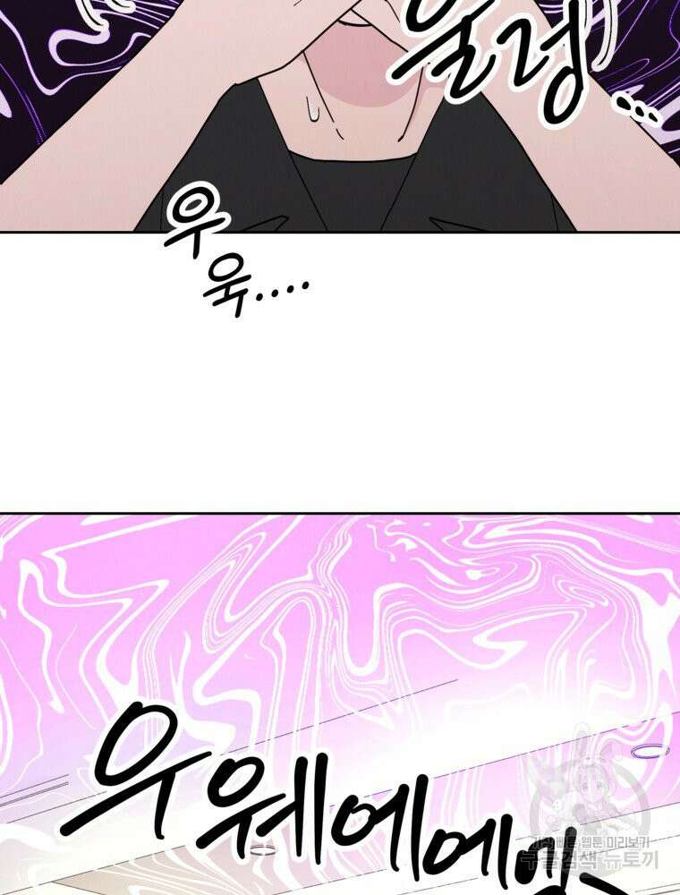 늪에 잠든 것 13화 20