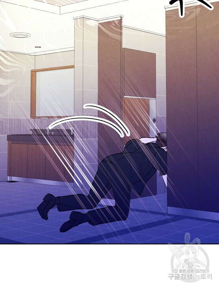 늪에 잠든 것 13화 21