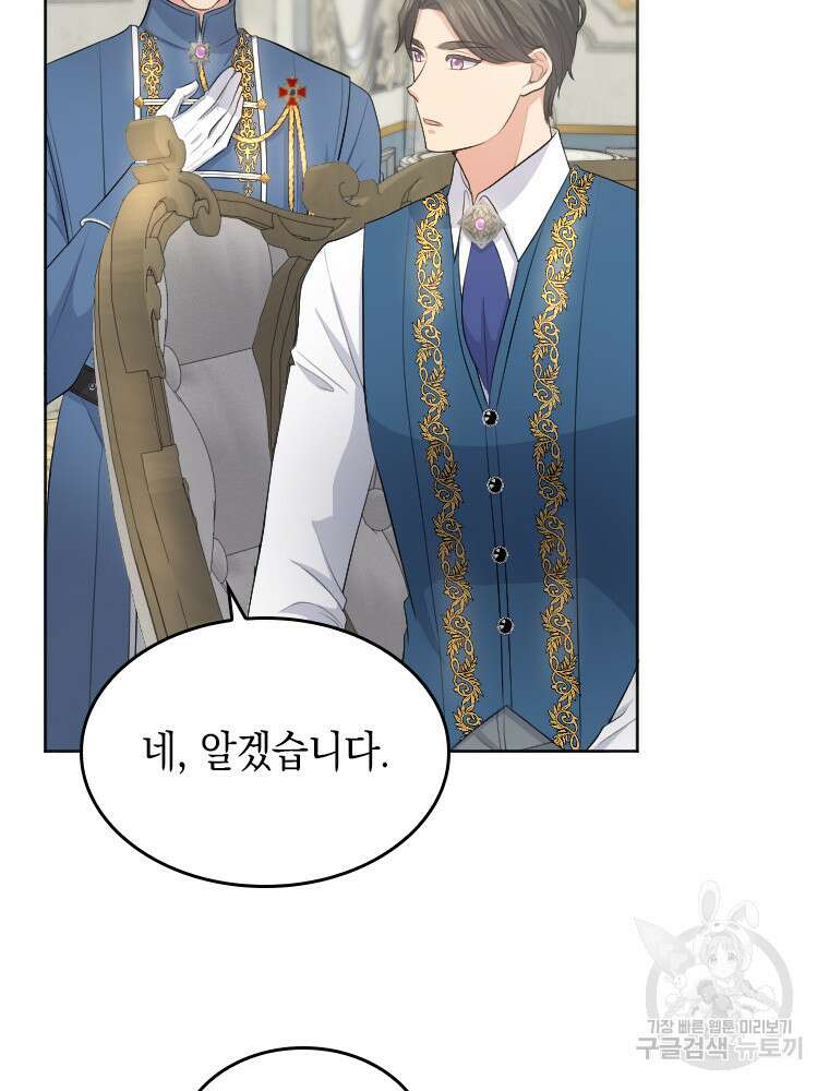 재투성이 소녀는 빛의 공녀님 17화 13