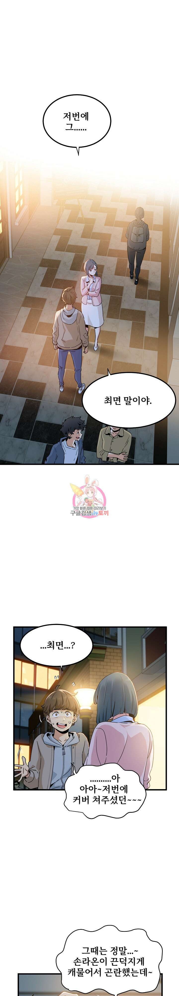 하란다고 진짜 하냐 8화 1
