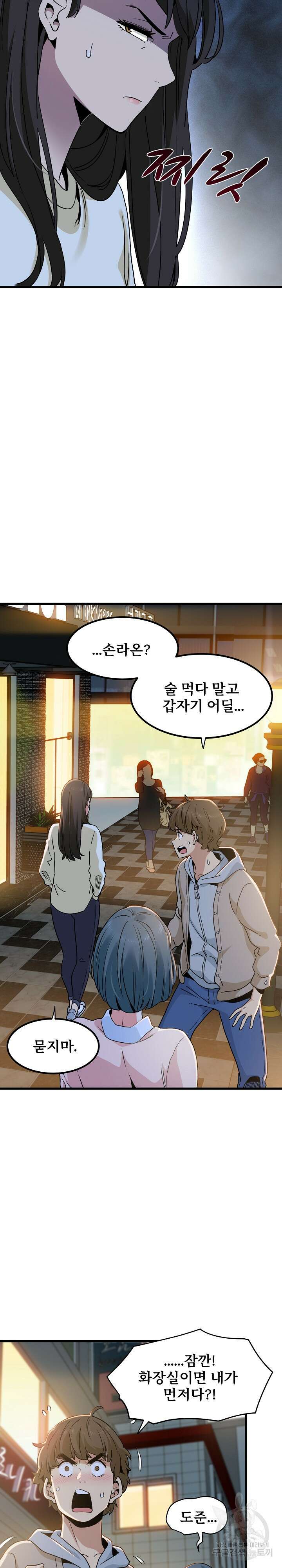 하란다고 진짜 하냐 8화 5