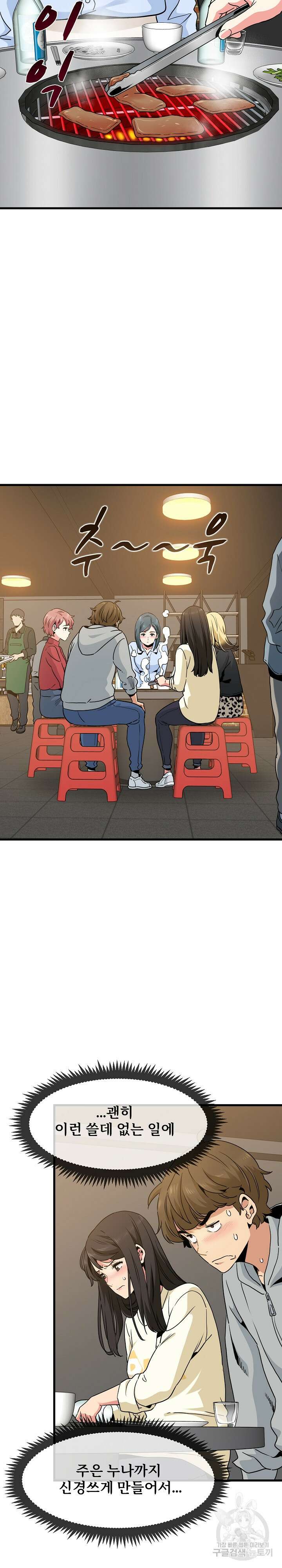 하란다고 진짜 하냐 8화 7
