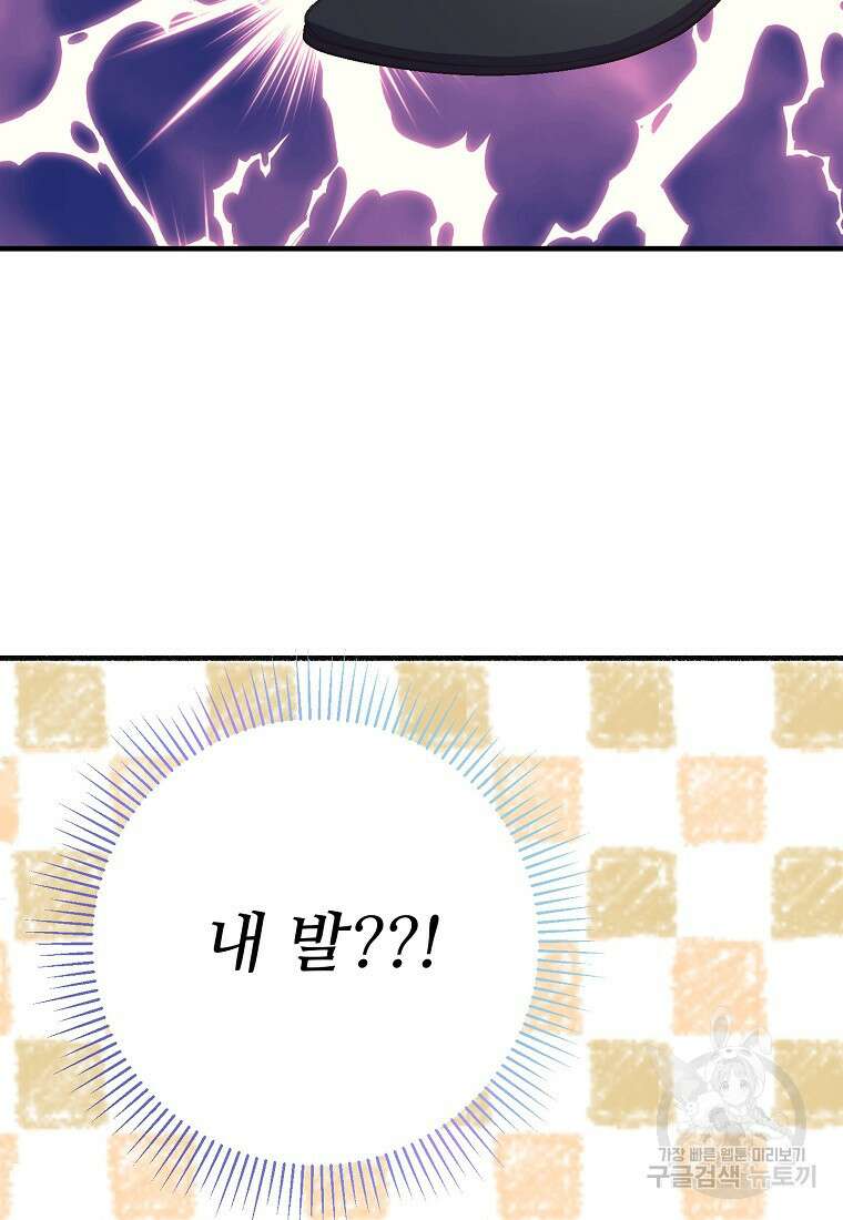 폭군에게 예의를 가르칩니다 4화 2