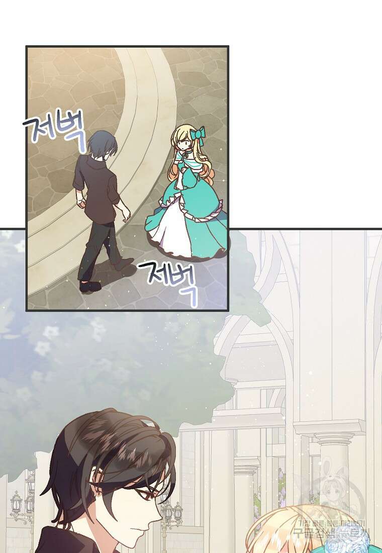 폭군에게 예의를 가르칩니다 4화 6