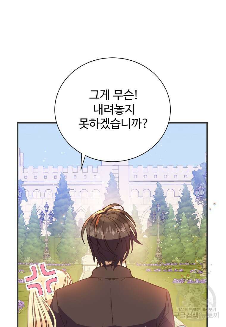 폭군에게 예의를 가르칩니다 4화 13