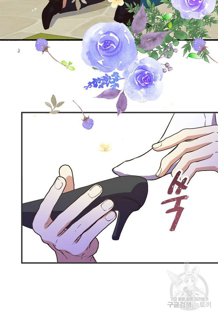 폭군에게 예의를 가르칩니다 4화 17