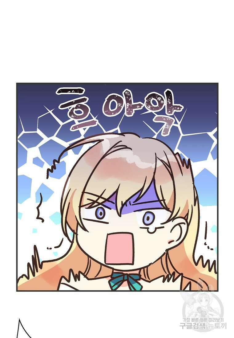 폭군에게 예의를 가르칩니다 4화 18