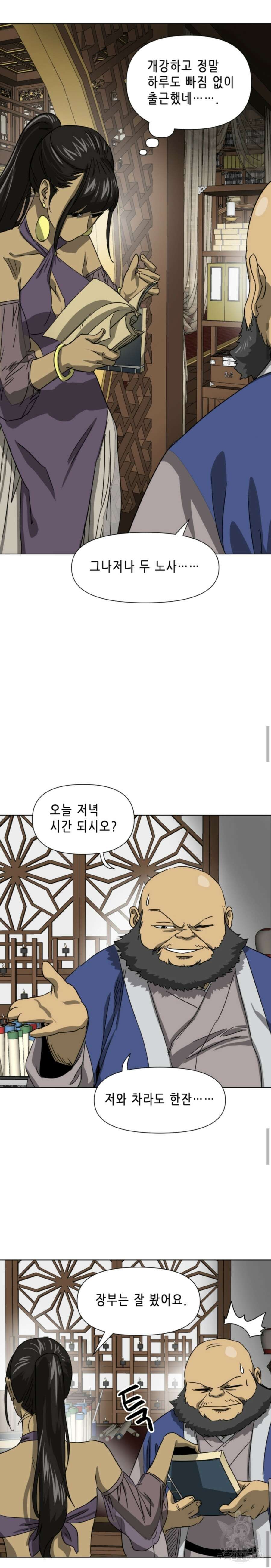 무한 레벨업 in 무림 119화 17