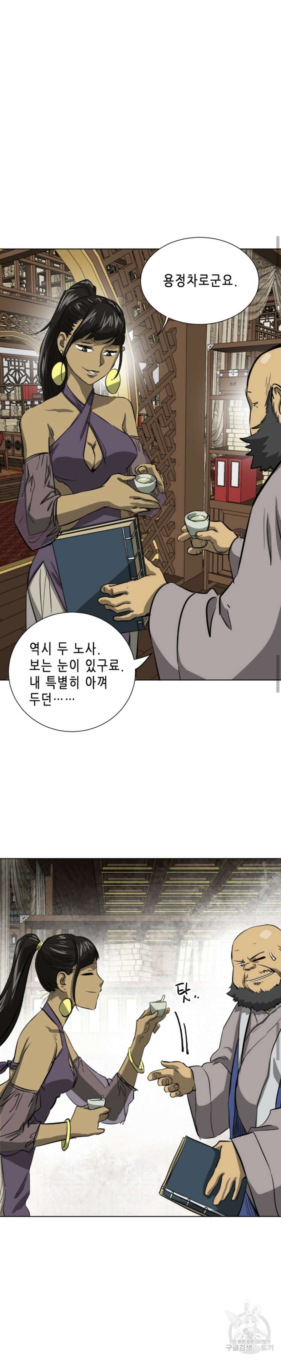 무한 레벨업 in 무림 119화 27