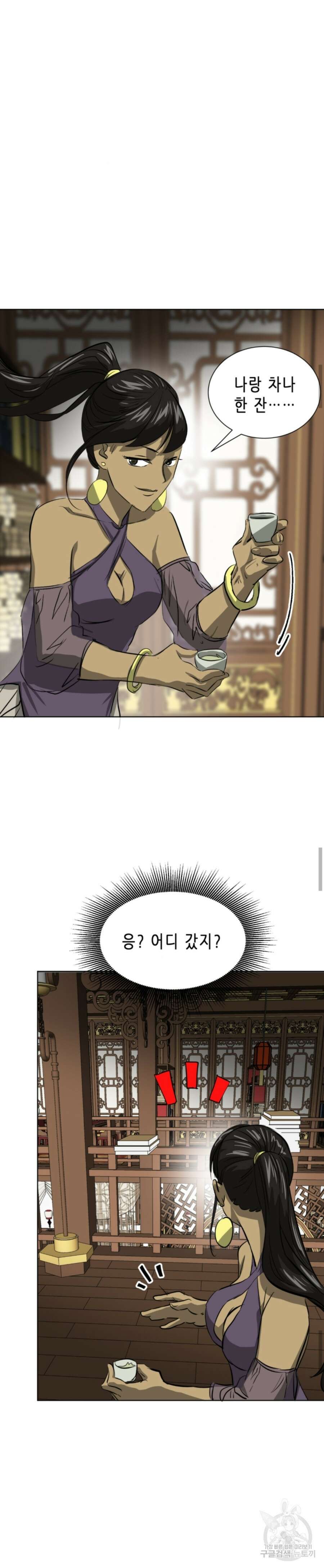 무한 레벨업 in 무림 119화 30