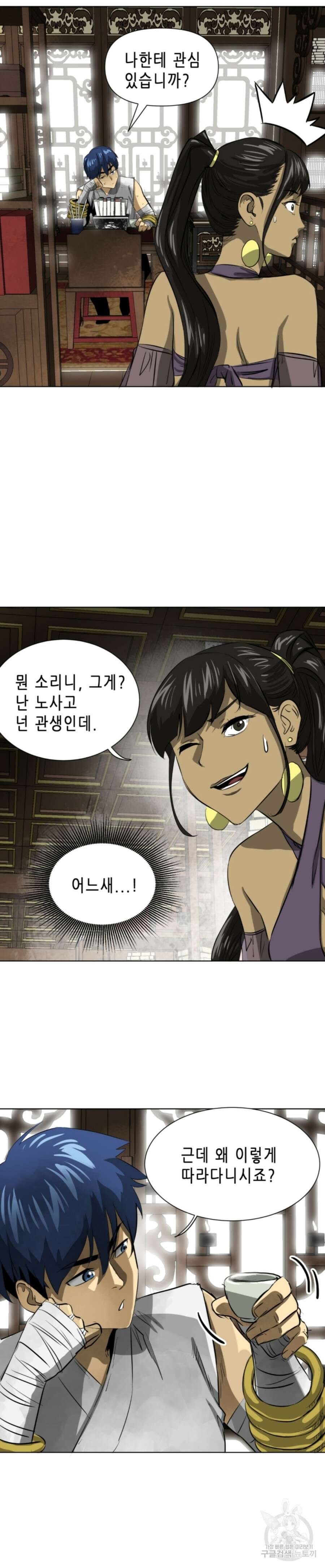 무한 레벨업 in 무림 119화 31