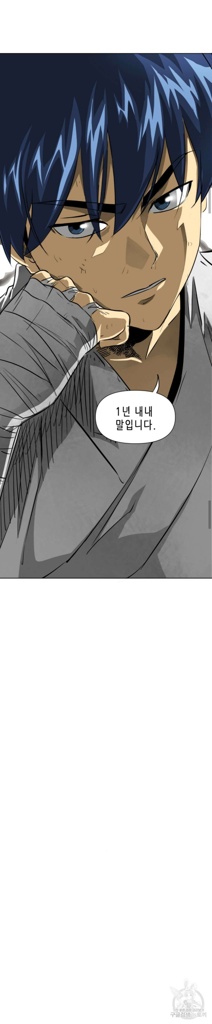 무한 레벨업 in 무림 119화 32