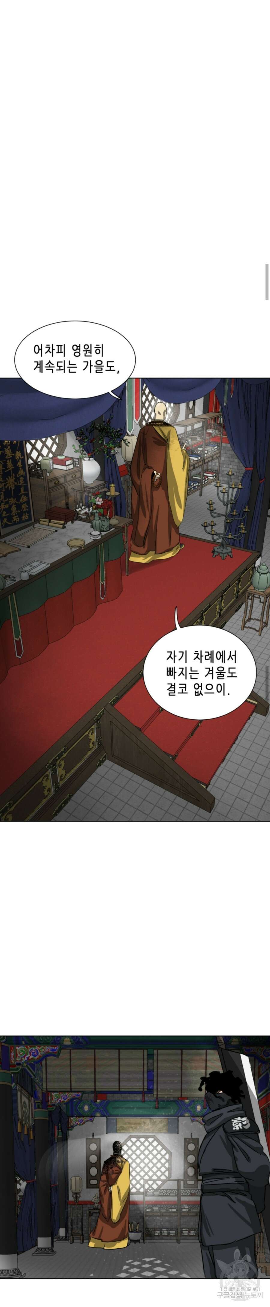 무한 레벨업 in 무림 119화 36