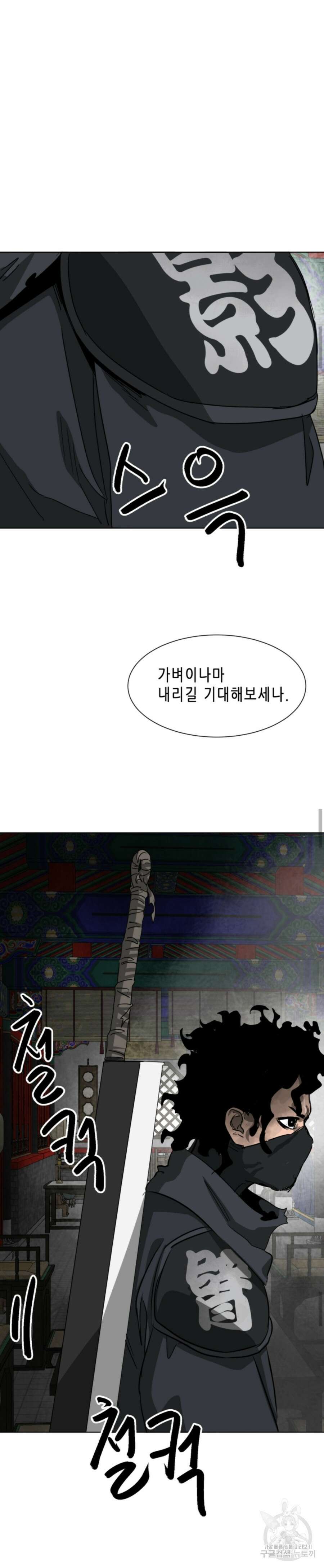 무한 레벨업 in 무림 119화 38
