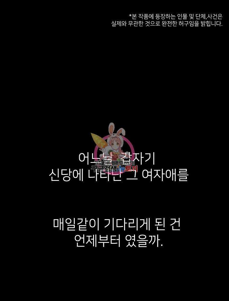 늪에 잠든 것 16화 1