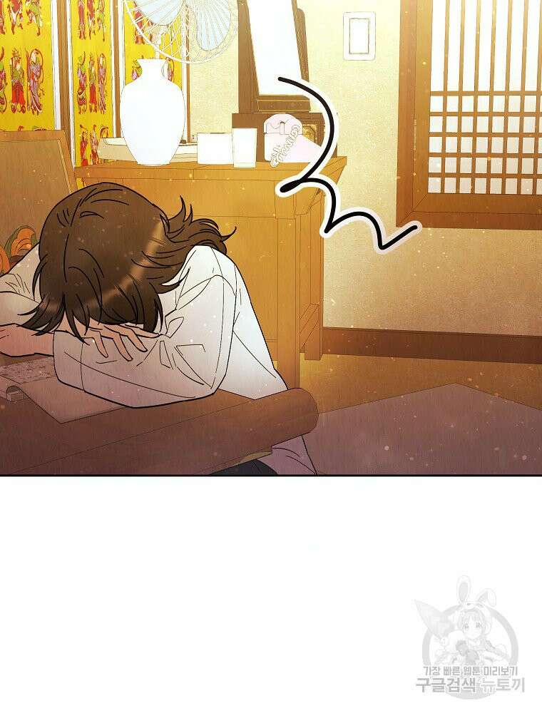늪에 잠든 것 16화 12