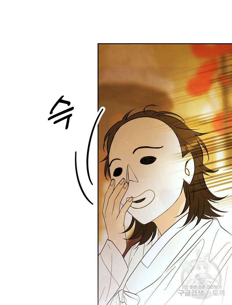 늪에 잠든 것 16화 13
