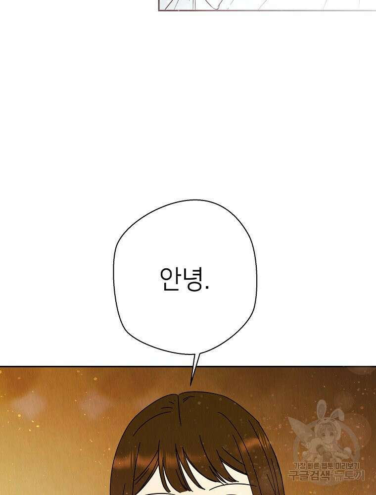 늪에 잠든 것 16화 14