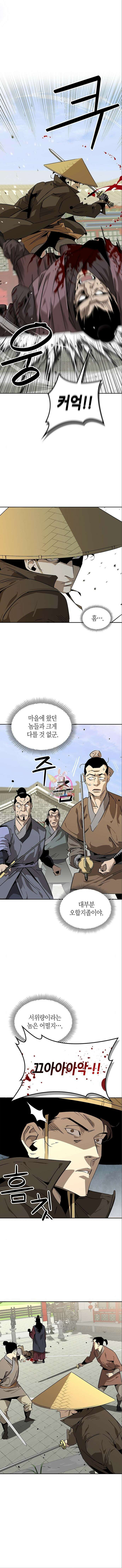 무림서부 34화 1