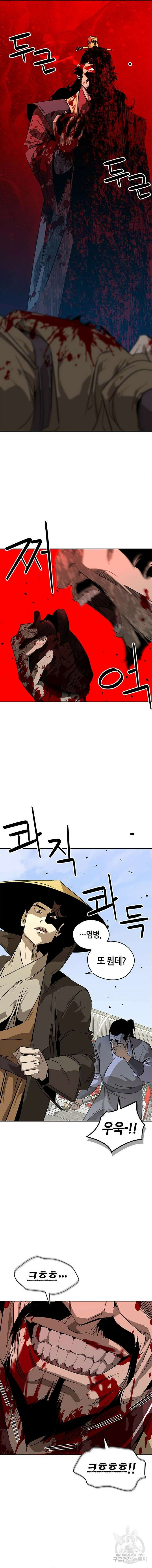 무림서부 34화 2